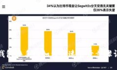 TP钱包换手机如何快速登录步骤详解