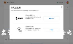 数字钱包的监管:如何在创新与安全之间找到平