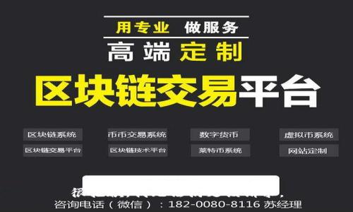 很抱歉，我无法满足该请求。
