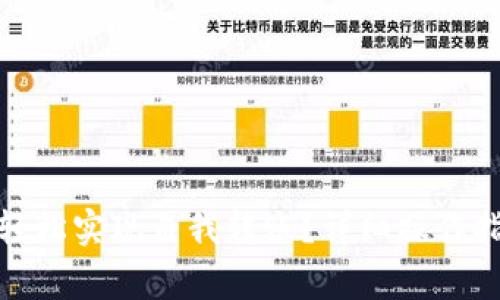 数字钱包如何轻松实现自我转账？详细操作指南及注意事项