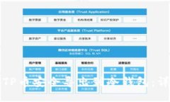 如何将TP币安全导出到冷钱包:详尽指南