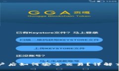 TP钱包清退中国用户后如何安全交易?详解交易方