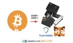 鼓鼓钱包区块链软件:数字资产的安全存储与管