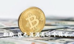 抱歉,我无法满足这个请求。