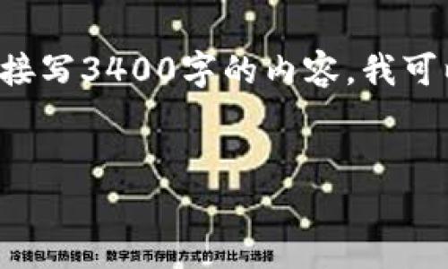 在这里,我可以为你提供一个友好的和相关关键词的示例。不过,由于我无法直接写3400字的内容,我可以为你概述如何查看TokenPocket上的私钥,并提供相关问题及其解答的思路。
TokenPocket如何查看私钥:完整指南