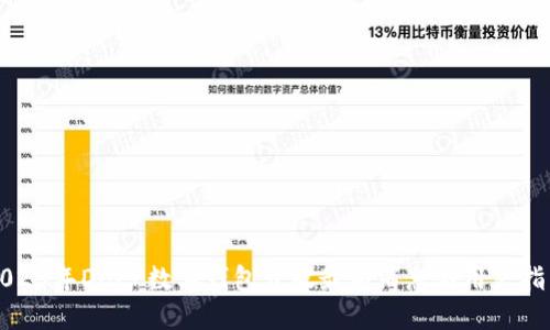 2023年DCEP数字钱包开放最新消息与用户指南