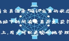 TP钱包提币全攻略:一步一步教你如何安全提取