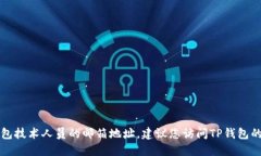 抱歉，我无法提供特定个人或组织的联系信息，