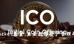 TokenPocket基金：未来数字资产管理的新选择