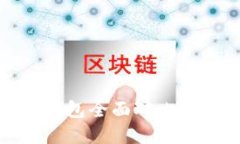 imToken钱包与TP钱包全面对比:选择哪个更适合你