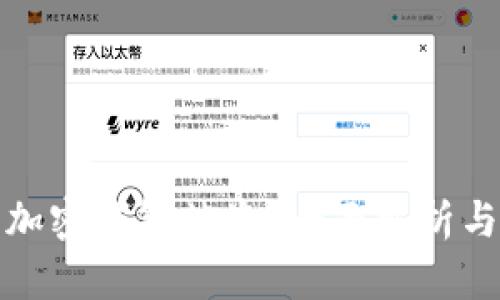 如何防止加密钱包被盗?全面解析与实用技巧