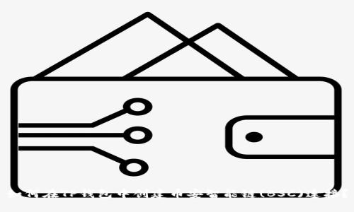 如何在TP钱包中创建币安智能链(BSC)连接?