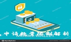 TP数字钱包申请数量限制解析与使用指南