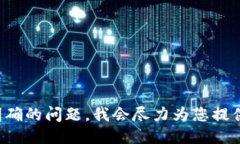 请您给出明确的问题,我会尽力为您提供相关信
