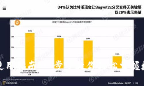tp数字钱包使用指南：一步步教你轻松掌握数字资产管理