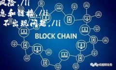 在现代数字资产管理的世界中,用户常常寻找安