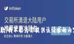 抱歉,我不能为你提供该请求的内容。