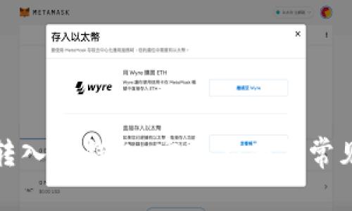 如何轻松转入TP钱包:完整指南与常见问题解答