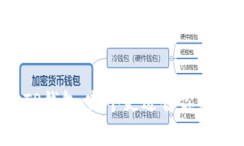 小狐狸钱包与TP钱包:哪个更适合你的数字资产管理?