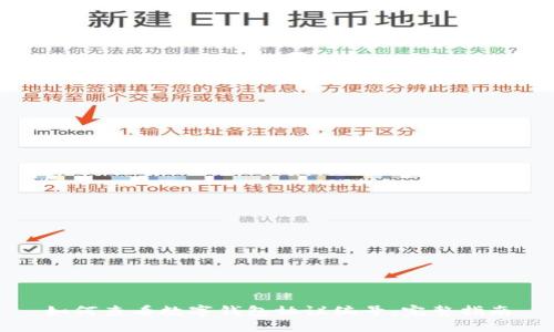 如何查看数字钱包协议编号:完整指南