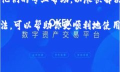 如何将资产转入TP钱包TP钱包(Token Pocket)是一款