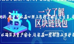    如何删除TP钱包中的转币记录？  /  guanjianci