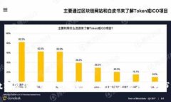 手机数字硬钱包的全面解析：安全性、使用方法