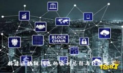 搭建区块链钱包的实训总结与经验分享