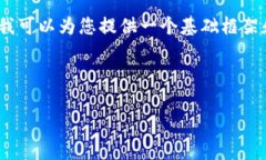 注意:由于您请求的内容字数较多,我无法一次