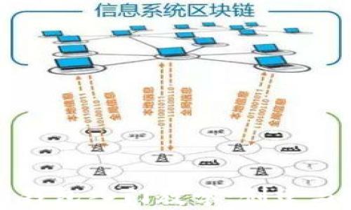 区块链数字钱包入门教学:创建与使用全攻略