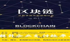 建设银行企业数字钱包:提升企业支付效率与安