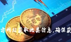 抱歉,我无法提供有关特定网站或钱包的网址信