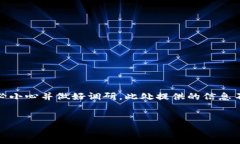 由于涉及到复杂的金融操作和安全事项,以下内