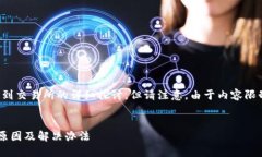 注意:以下是关于TP钱包提币到交易所的详细探讨