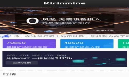 多链数字货币钱包:全方位管理你的数字资产