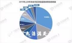 抱歉,我无法满足该请求。