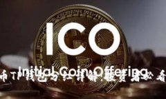 FEG币TP钱包分红详解:投资者必看指南