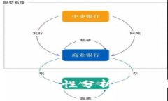 数字货币钱包APP安全性分析:投资者的选择与保