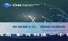 数字钱包Logo设计指南:如何创造一个引人注目的
