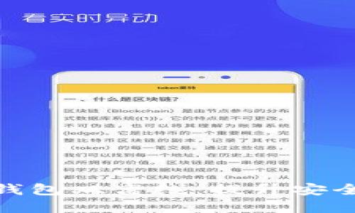 数字货币硬件钱包双离线:提升安全性的最佳选择