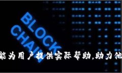 TokenPocket安卓下载:安全、高效的数字货币钱包