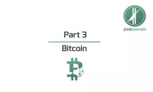 TP钱包是否是假币?深入探讨数字货币及其安全性