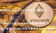 xiaobao厦门电子钱包与数字货币的未来/xiaobao厦门