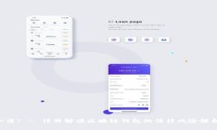 可以理解为区块链钱包是否合法? - 律师解读区块