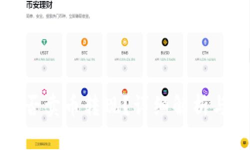 TP钱包能否卖币转现?详细解析与使用指南