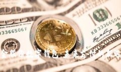 汇金股份数字钱包：未来支付的新选择