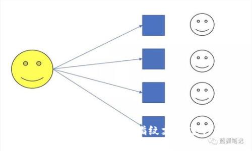 如何在TP钱包中使用指纹支付进行交易