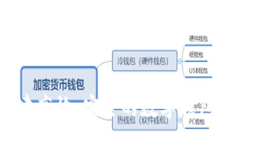 如何搭建高效、安全的数字钱包：完整指南