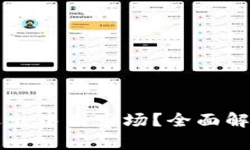 TP钱包是否退出中国市场？全面解析与未来展望