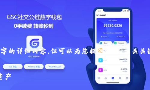 由于篇幅原因,我无法直接生成3400字的详细内容,但可以为您提供一个、相关关键词以及一个简要的框架和部分内容。
tp钱包官方下载:轻松管理你的数字资产